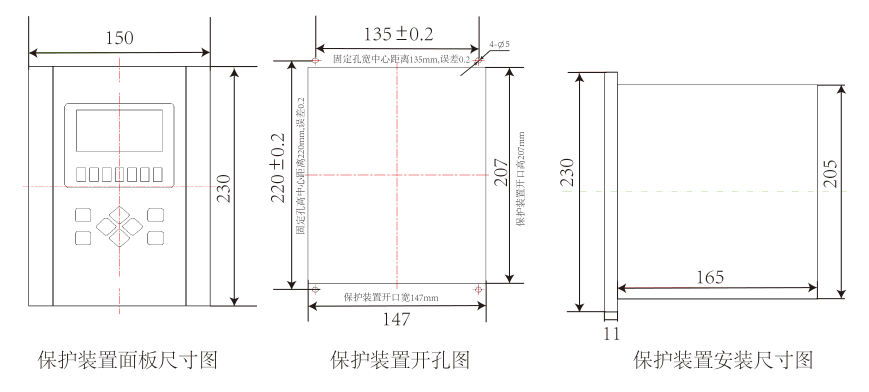 發(fā)變組差動保護(hù)測控裝置